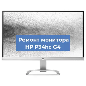 Замена ламп подсветки на мониторе HP P34hc G4 в Краснодаре